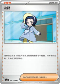 ポピー